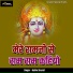 Bablu Shastri