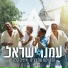 הפרויקט של רביבו, Itzik Kala