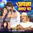 Shivani singh, Santosh Singh