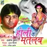 Alok Kumar