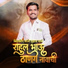 Ajinkya Sonawane