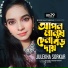 Julekha Sorkar