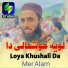 Mer Alam