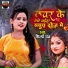 Shilpi Raj, Abhishek Mishra