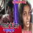 Madan Murari