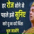 Spiritual Gyaan