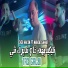 Cheb hakim feat. Manini sahar
