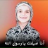 ريماس كويس
