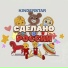 Kinderstar