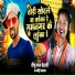 Dipu Lal Dehati, Sanehi Sharda