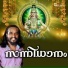 Thrissur Ravivarma