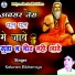Kaluram Bikharniya