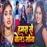 Neha Raj, Randhir Singh Sonu