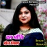 Bibhash