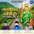 Akash Shinde