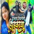 Chhotu Bihari Yadav