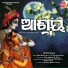 Rabi Mishra