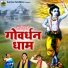 Mamta Choudhary, Ramdhan Gujjar, Neelam Yadav