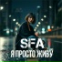 SFA