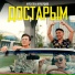Нурсултан Нурбердиев