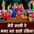 Seema