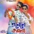 Bibhash, Mira Das