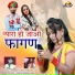 Rakesh Lohar, Mahesh Lohar