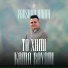 Farshad Amini