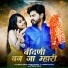 Bablu Ankiya, Sonu Kanwar