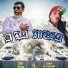 Elfe Vcruz