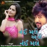 Viren Prajapati, Abhita Patel
