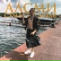 Леша СМИ, АлСми