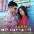 Lakhan Choudhary