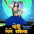Dinesh Gurjar feat. Sunil Gurjar