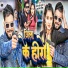 sangam prem raja, Kajal Singh