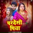 Deepu Deewana, Shilpi Raj