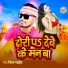 Niraj Gawaiya