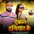 Premi Rakesh Pal, Chanda Raj