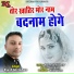 Rajesh Ghritlahare
