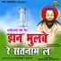 Sadan Yadav feat. Varsha Sahu