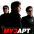 МузАрт