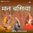 Arpita, Rakesh Kala