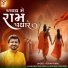 Kishan Raval