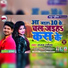 Sonu Bhojpuriya