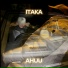 Itaka