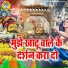 Chetna