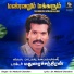Dr Madurai Chandran