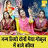 Sheela