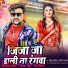 Mithu Marshal