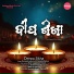 Sunanda